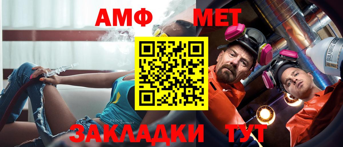 Зима  АМФЕТАМИН  Вход с VPN  АМФЕТАМИН Premium 
