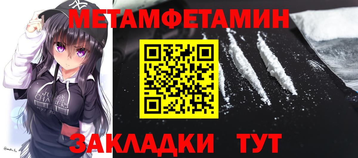 Амфетамин Premium Зима