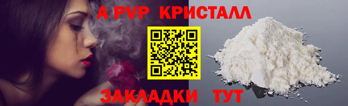 А ПВП крисы CK Зима