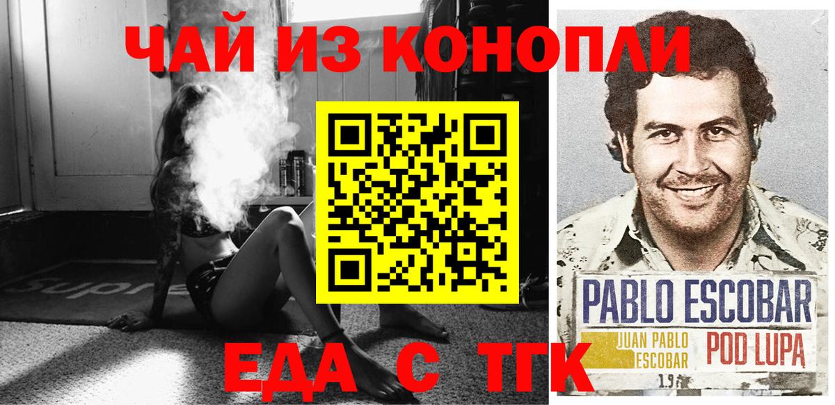 Зима  Canna-Cookies конопля  Вход с VPN 