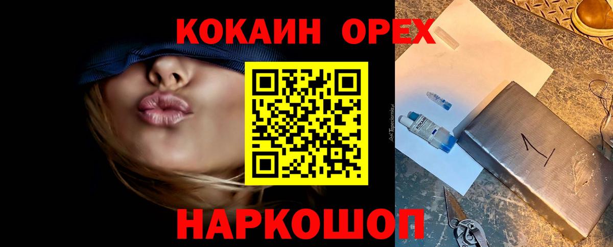 Кокаин 97%  Кокаин  цены   COCAIN 97%  Вход с VPN  Зима 