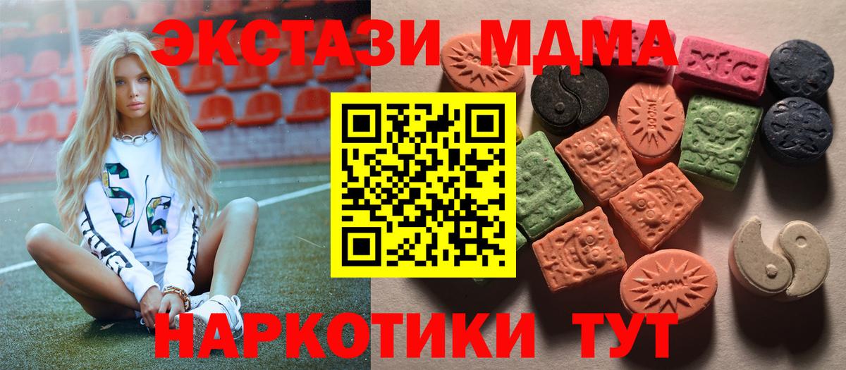 Ecstasy ешки  Вход с VPN  ЭКСТАЗИ TESLA  Зима 