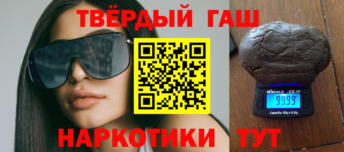 ГАШ  ГАШИШ индика сатива  Вход с VPN  Зима 