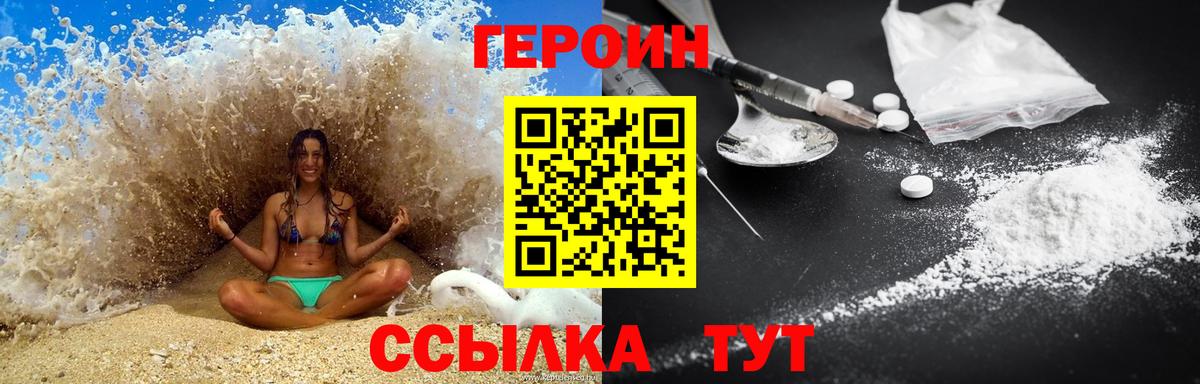 Героин VHQ Зима