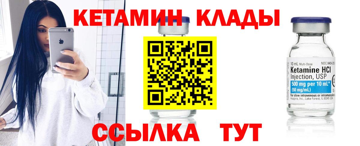 Кетамин VHQ  Кетамин VHQ  Зима  Вход с VPN 