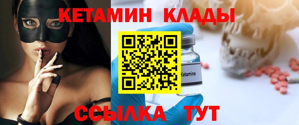 Кетамин ketamine Зима