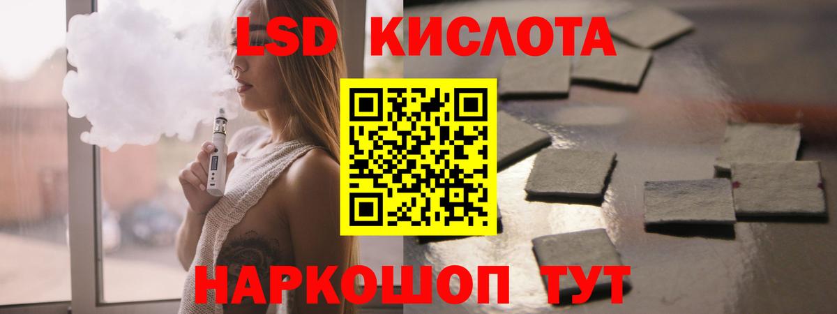 ЛСД экстази кислота  ЛСД экстази кислота  Вход с VPN  Зима 