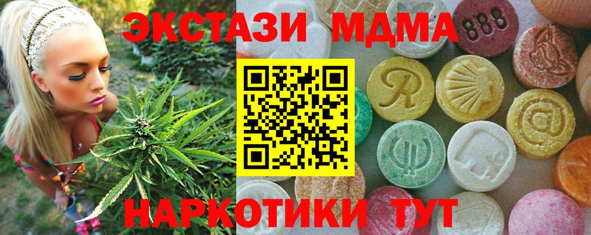 MDMA crystal  МДМА Molly  MDMA  Зима  Вход с VPN 