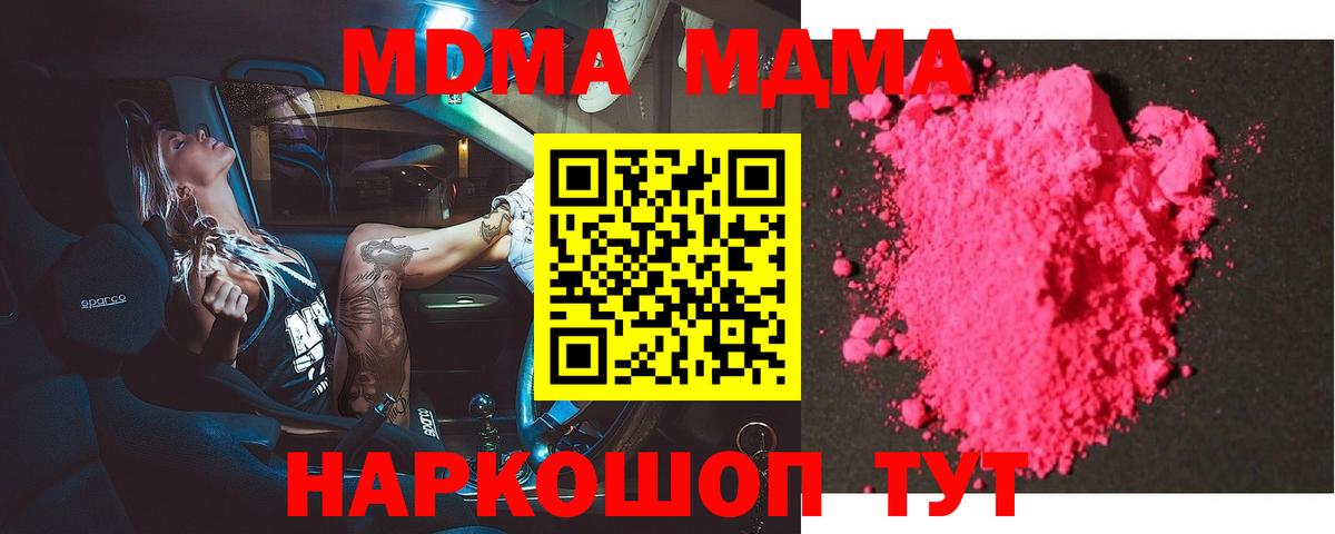 МДМА кристаллы Зима