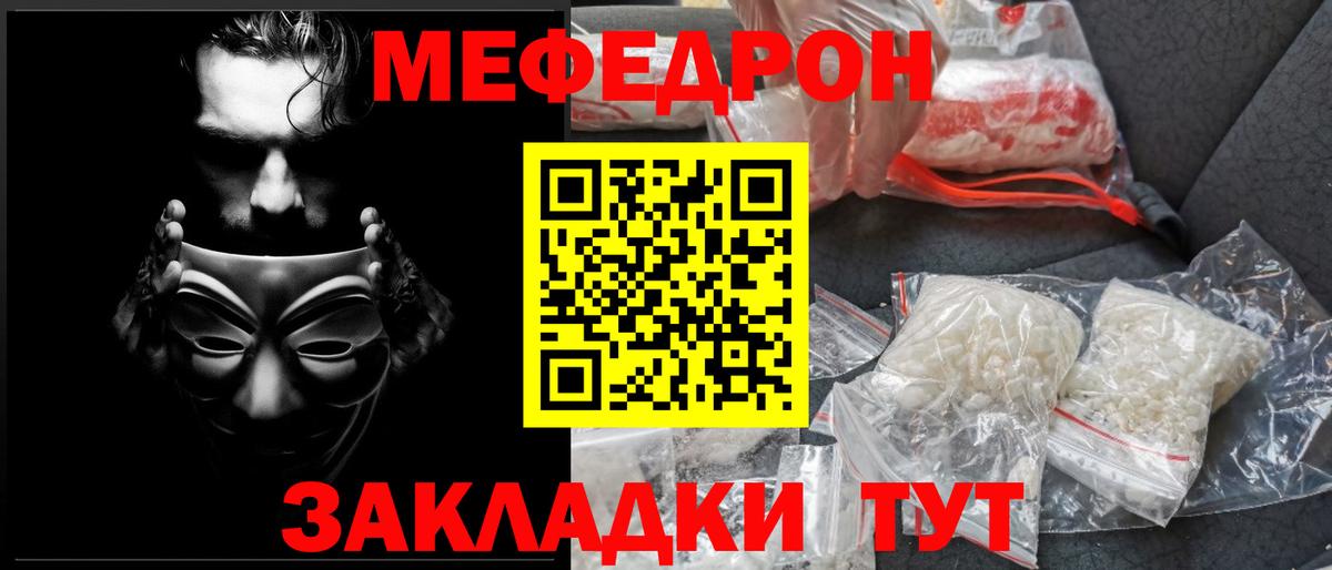 Мефедрон Зима