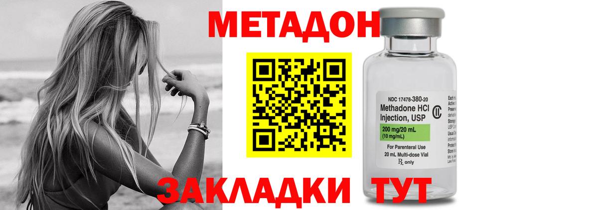 МЕТАДОН VHQ  Вход с VPN  Зима  Метадон VHQ 
