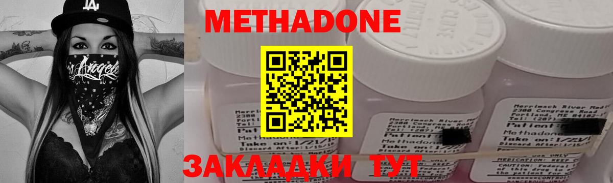 МЕТАДОН VHQ Зима