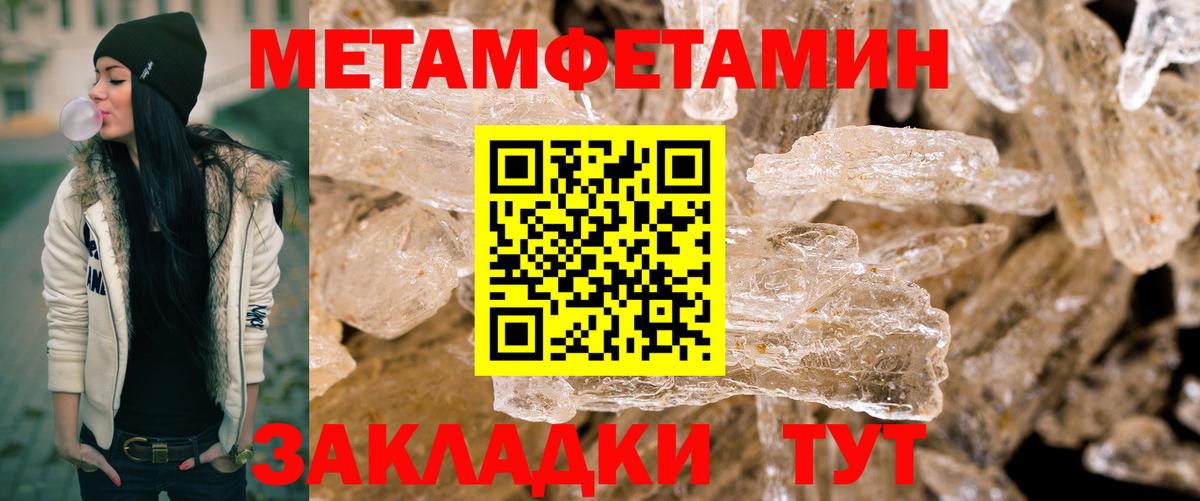 Метамфетамин Декстрометамфетамин 99.9% Зима