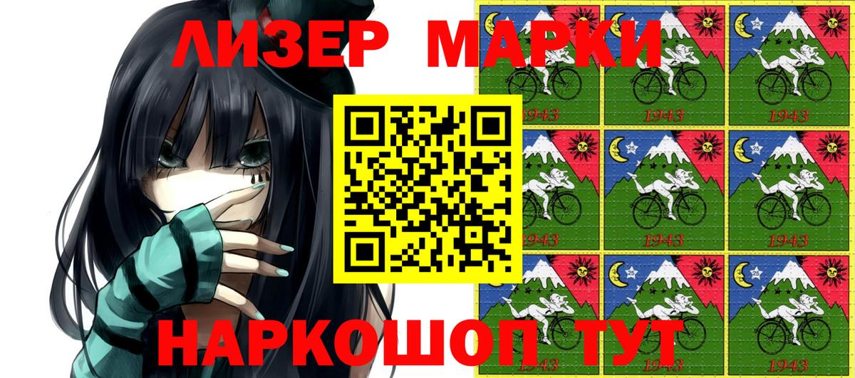 Марки N-bome 1500мкг  Марки NBOMe  Вход с VPN  Зима  Марки N-bome 1500мкг 