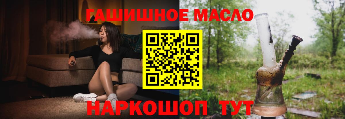 ТГК гашишное масло  Дистиллят ТГК вейп  Зима  Вход с VPN 