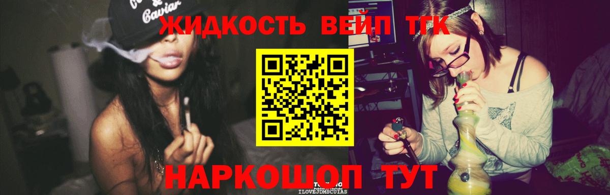 ТГК THC oil Зима